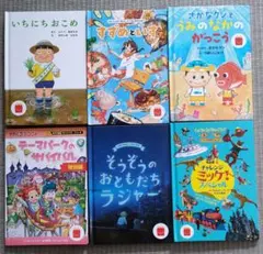 マクドナルド 絵本 6冊セット まとめ売り マック ハッピーセット