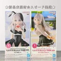 GLITTER&GLAMOURS アーリャ フィギュア 2種セット
