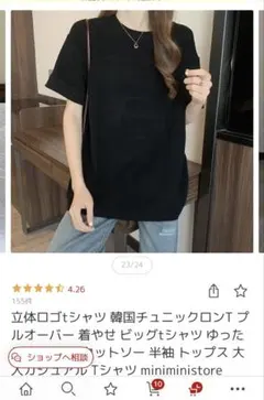 カジュアル ブラック Tシャツ 半袖のサムネイル