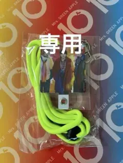 【⭐︎ピニャコ⭐︎様専用】ミセスグリーンアップルストラップ