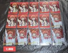 アイドリッシュセブン First BEAT! 劇場総集編　クリカ　七瀬陸