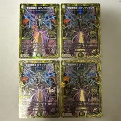 因果歪曲・断罪 FR 4枚 | Mercari