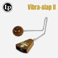 LP VIBRA-SLAP II ビブラスラップ - メルカリ