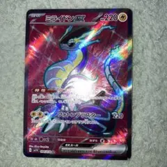 ミライドンex Miraidon SR SV1V 094/078のサムネイル