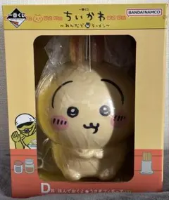 ちいかわ 一番くじ D賞　挟んでおくよ★うさぎフィギュア