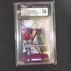 PSA10 ゾロ十郎 コンプリートガイドプロモ - メルカリ