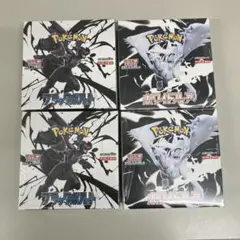 ホワイトフレア2BOX ブラックボルト2ボックス　新品未開封シュリンク付き