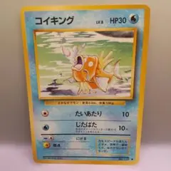 【AI情報の為要確認】コイキング 第1弾拡張パック