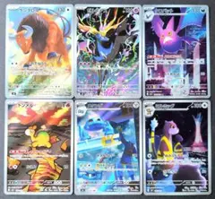ポケモンカード AR6枚セット