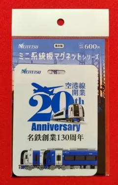 名鉄　ミニ系統板マグネット　空港線開業20周年