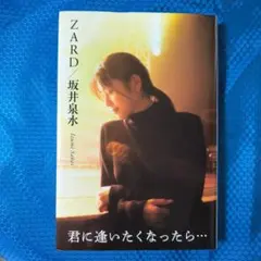 新品未開封　ZARD MUSEUM 公式図録　パンフレット 2025年最新】zard museumの人気アイテム - メルカリ