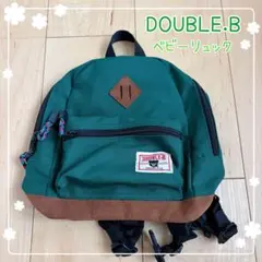 【美品】ミキハウス / DOUBLE.B ベビーリュック グリーンのサムネイル