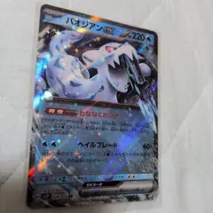 パオジアンexのサムネイル