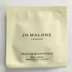 Jo Malone ピオニー＆ブラッシュスエード （ボディクリーム）サンプル