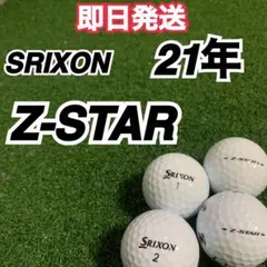 20 スリクソン zstar 21年製 A品 20球 ロストボール　ゴルフボール