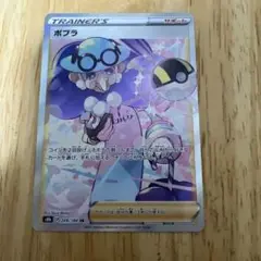 2025年最新】ポプラSRの人気アイテム - メルカリ