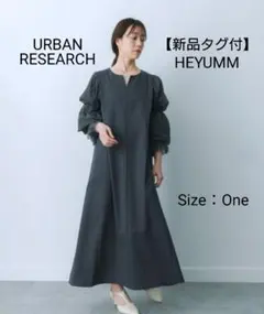 【新品未使用】URBANRESEARCH HEYUMM ワンピース