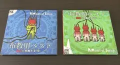 ベスト 邦楽