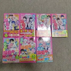総長さま、溺愛中につき。 yuming様専用ページ
