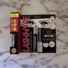 【新品・未開封】LASHHYPE ブラック ヒロインメイク マスカラ