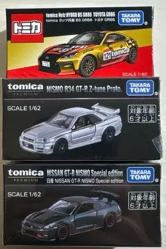 宇部)チョロQ ラリー レーシング スポーツカー 24台 ちびっこチョロQ 8台 計32台セット 茨城県稲敷郡へ、1600点を超えるトミカリミテッドヴィンテージなど