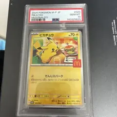 2025 ピカチュウ PSA10 マクドナルド