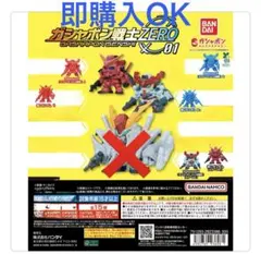 機動戦士ガンダム　ガシャポン戦士ZERO 01【12種類】