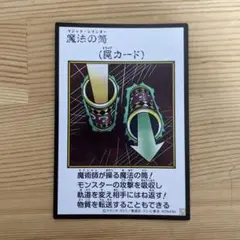 遊戯王 魔法の筒 マジック・シリンダー　シークレット(カラー)