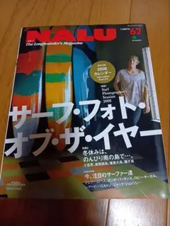 NALU 62号 雑誌 サーフ・フォト・オブ・ザ・イヤー