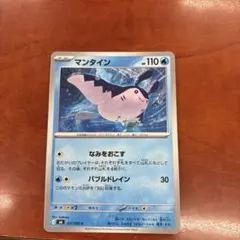 マンタイン C MEGA 拡張パック ストームエメラルダ 017/076