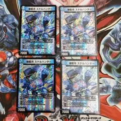 爆藍月 スケルハンター 4枚セット