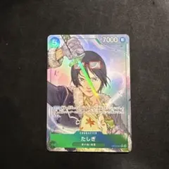 2025年最新】たしぎ パラレル rの人気アイテム - メルカリ