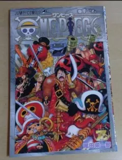 ワンピース 千巻 ワンピースフィルムZ 来場者プレゼント