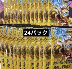 ワンピースカード 神の島の冒険 未開封 パック