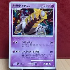 2008年 ギラティナ ☆ 拡張パック 破空の激闘 DP6 048/092 - メルカリ