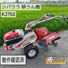 け*ぇ様 スパイダーモア AZ852F 長野県 原村 - メルカリ