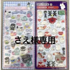 正規品⭐︎はぴだんぶい⭐︎ベイマックス⭐︎ボンボンドロップシール⭐︎2枚セット