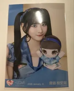 イコラブ生写真 齋藤樹愛羅