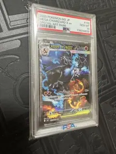 ポケモンカードゲーム インフェルノX メガリザードンX ex SAR PSA10