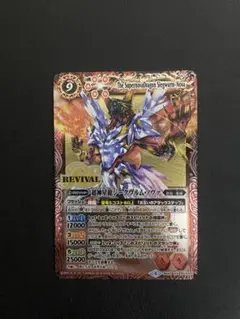 2026年最新】超神星龍ジークヴルム・ノヴァの人気アイテム - メルカリ