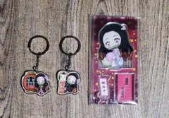 禰豆子 キーホルダー アクスタ セット 鬼滅の刃 宮城 東京 限定品