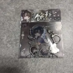 飢えた子羊　つながるアクリルキーホルダー