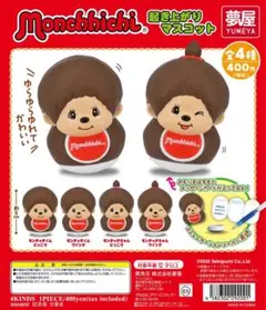モンチッチ　起き上がりマスコット
