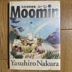 Moomin アートブック Yasuhiko Nakura ②