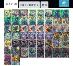 〈整理品〉デュエルマスターズ デッキ9種まとめ売り　超次元あり 整理品〉デュエルマスターズ デッキ9種まとめ売り 超次元あり 整理品