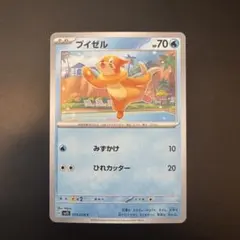 ポケモンカード アクーシャのブイゼル 明治プロモ 138/PCG-P 7f2