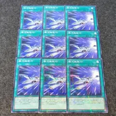 超銀河航行　遊戯王　デッキパーツ　まとめ売り　環境　大会