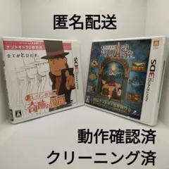 レイトン教授と 奇跡の仮面・超文明Aの遺産
