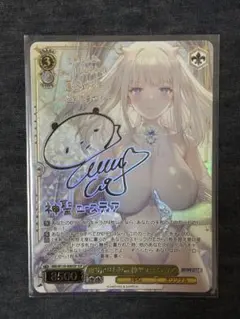 ヴァイスシュヴァルツ 取り戻せし運命 神聖ユースティア SSP - メルカリ WS ヴァイスシュヴァルツ 取り戻せし運命 神聖 ユースティア SSP サイン