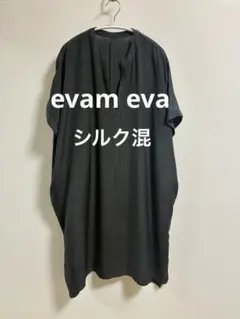 evam eva コットン シルク カシュクール ワンピース ロング 羽織